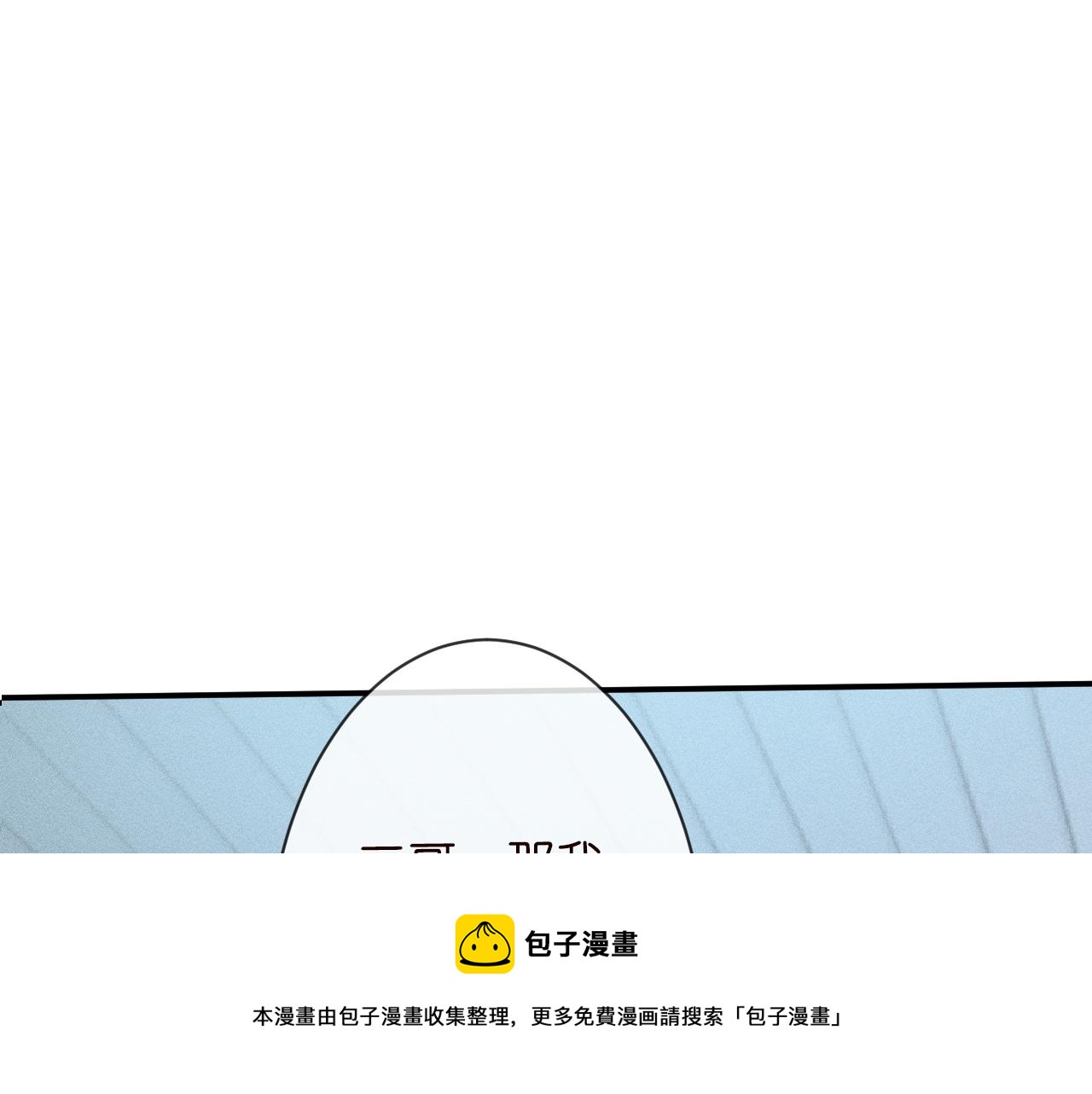 第67话 三哥的摸头杀120
