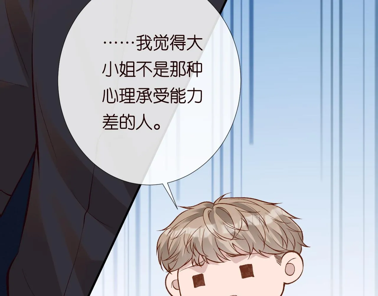 第192 我不要你觉得51