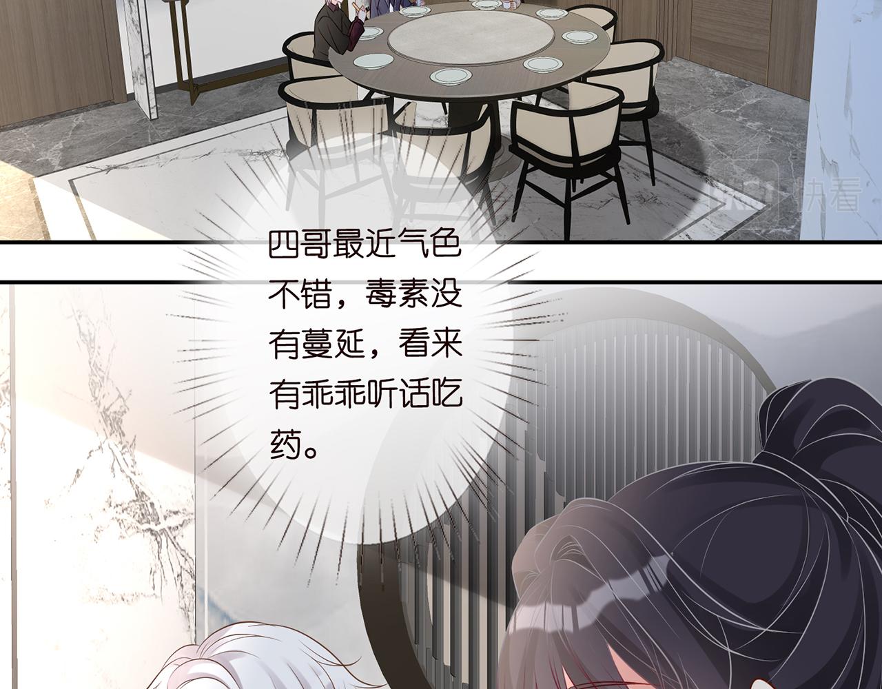 第59话 解毒5
