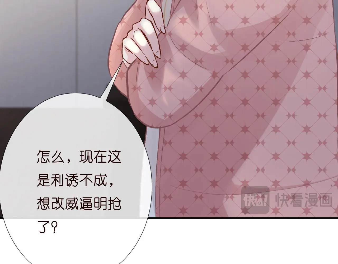 第254 谁还不是个副会长呢38