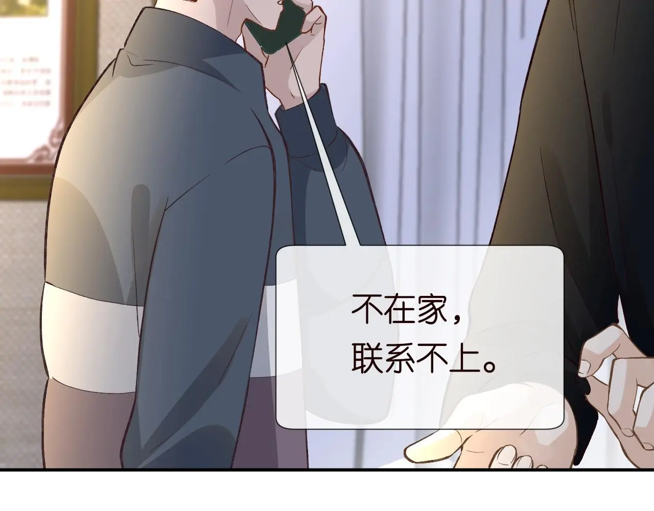 第237 三哥的异常53