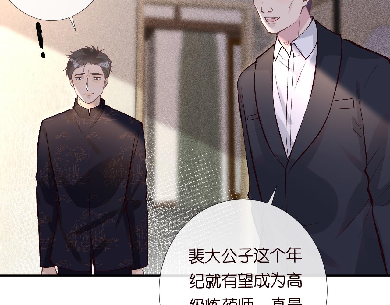 第106 棘手的病症88