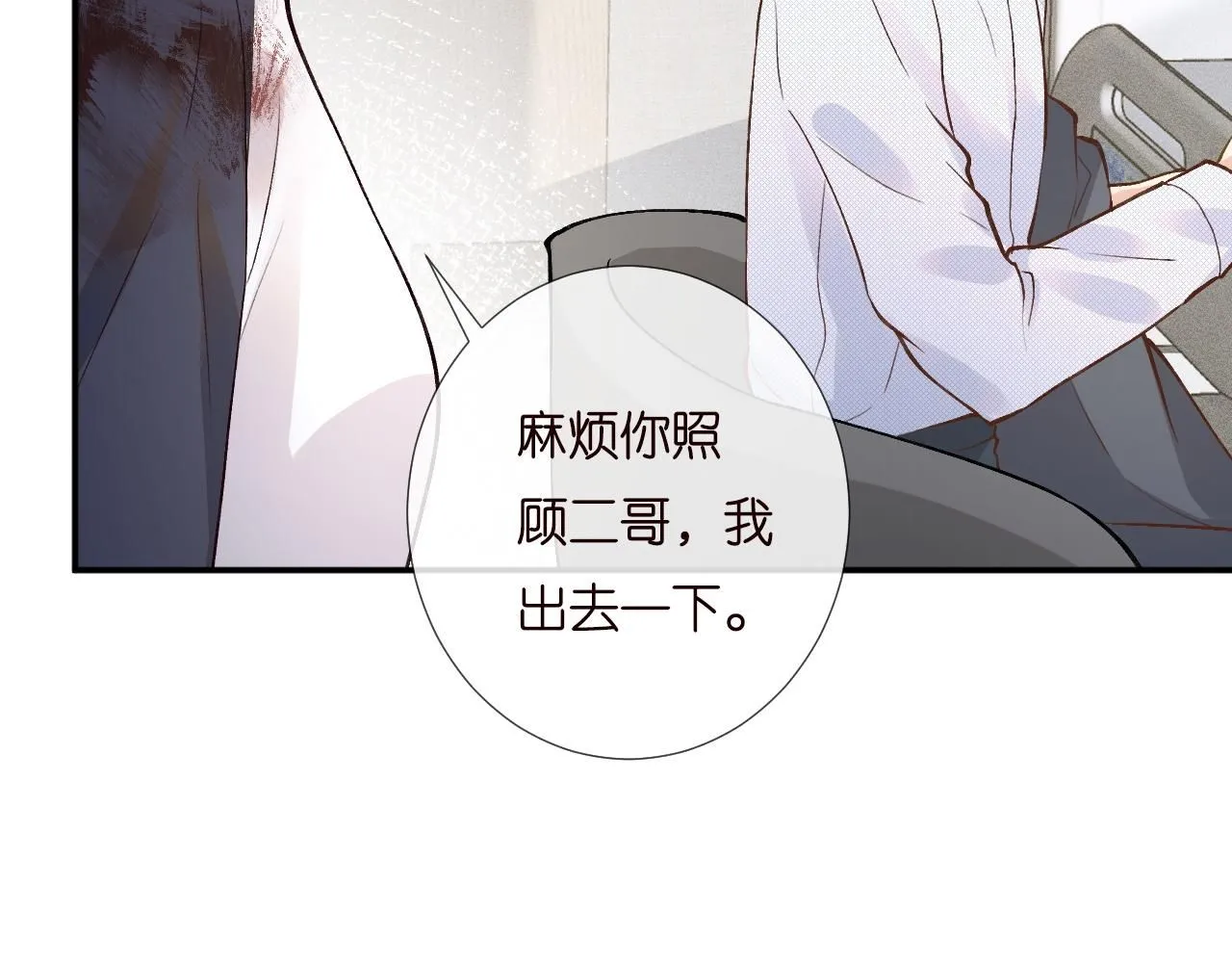 第209 要弄死谁？21