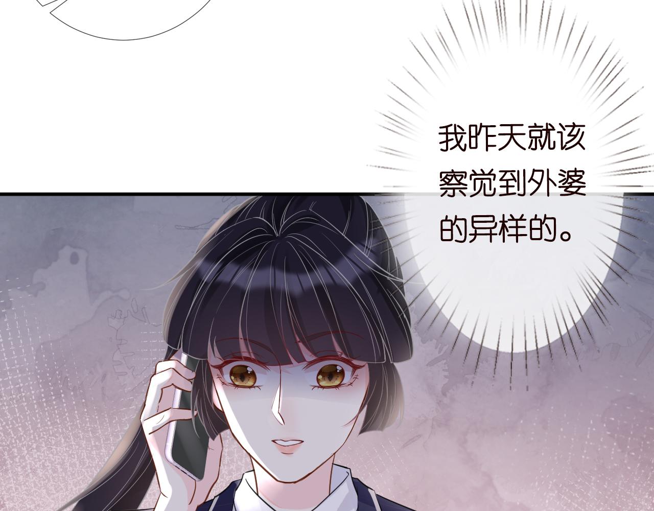 第19话 外婆失踪75