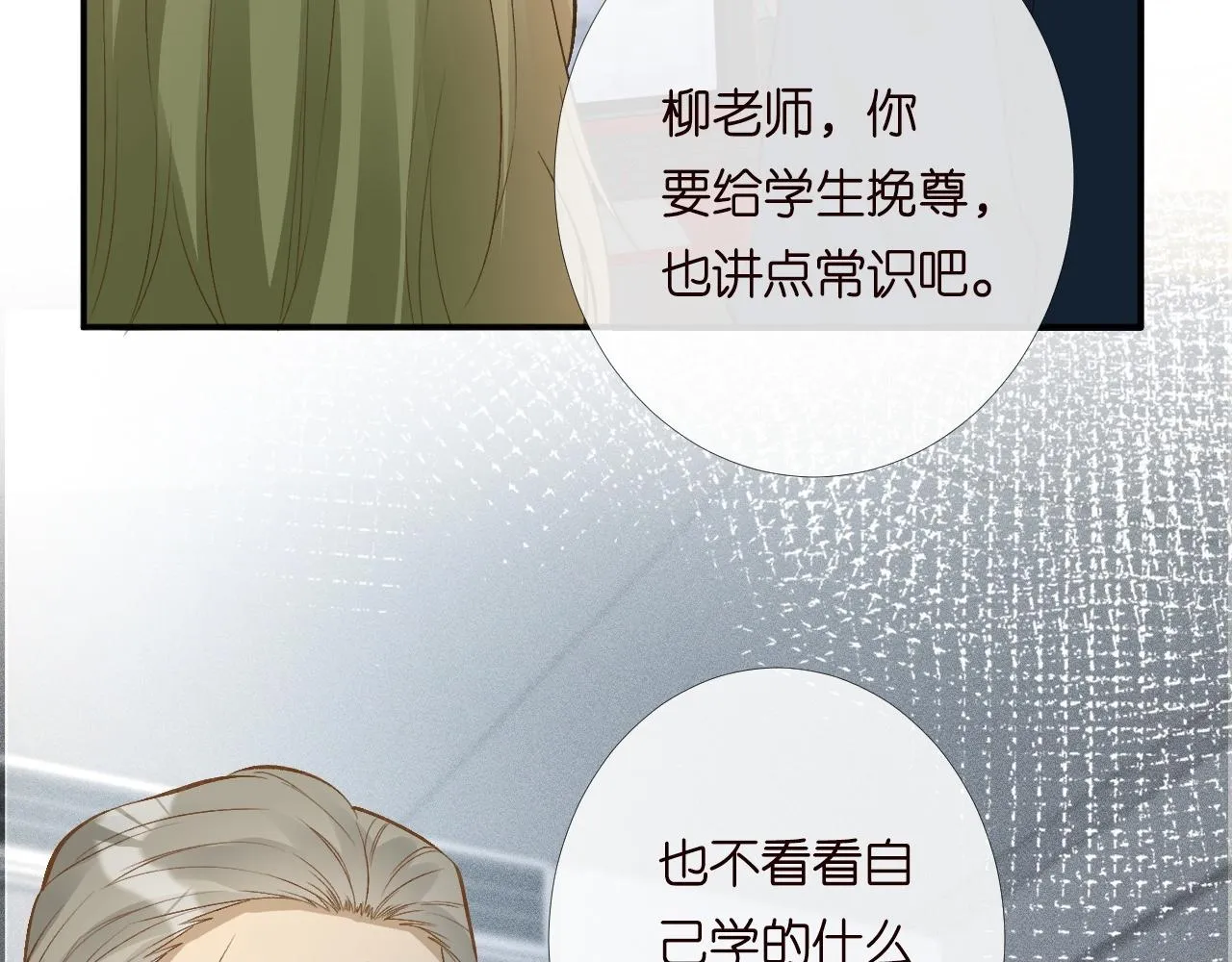第205 咸鱼不好当49
