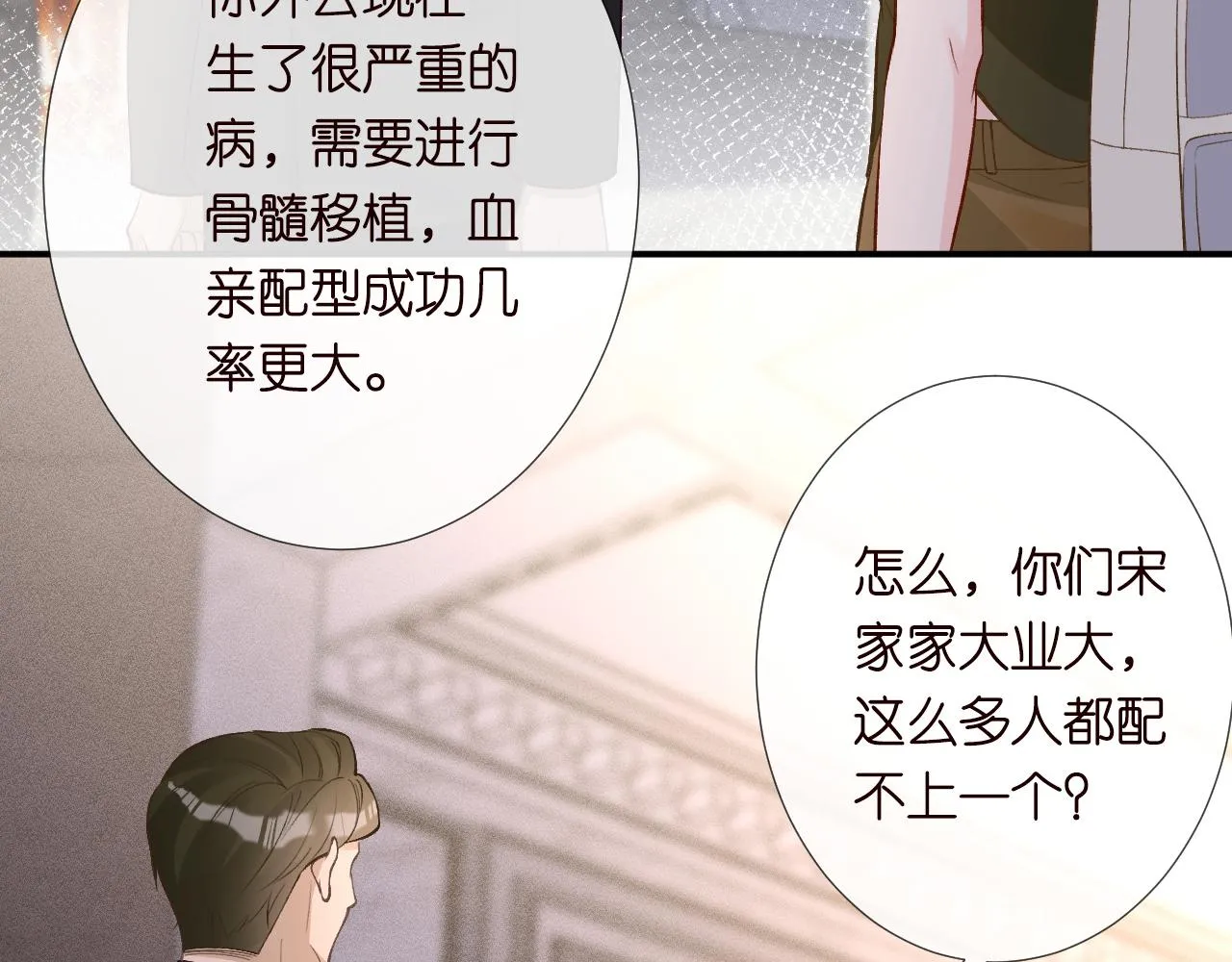 第189 宋家人的目的79