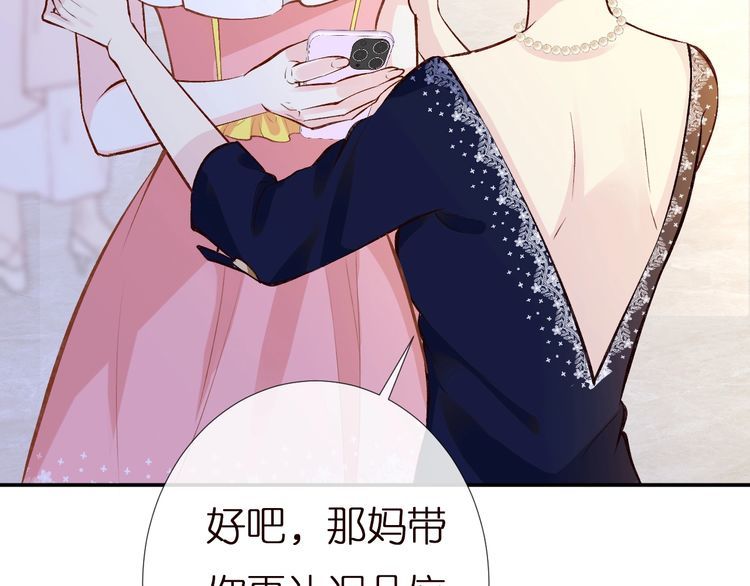 第158 宋琪的打算32
