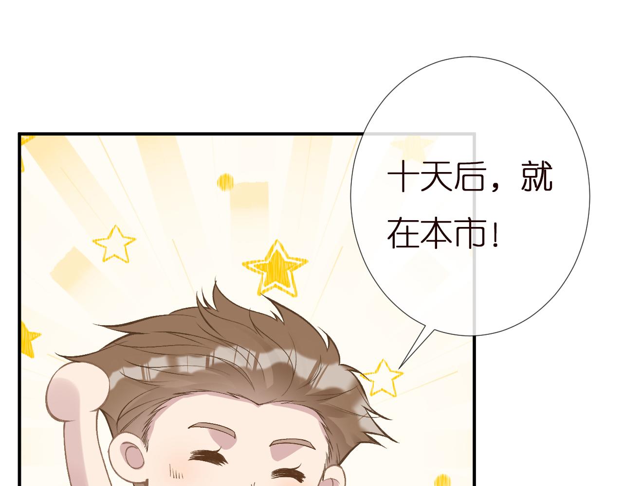 第152 幸运粉丝25