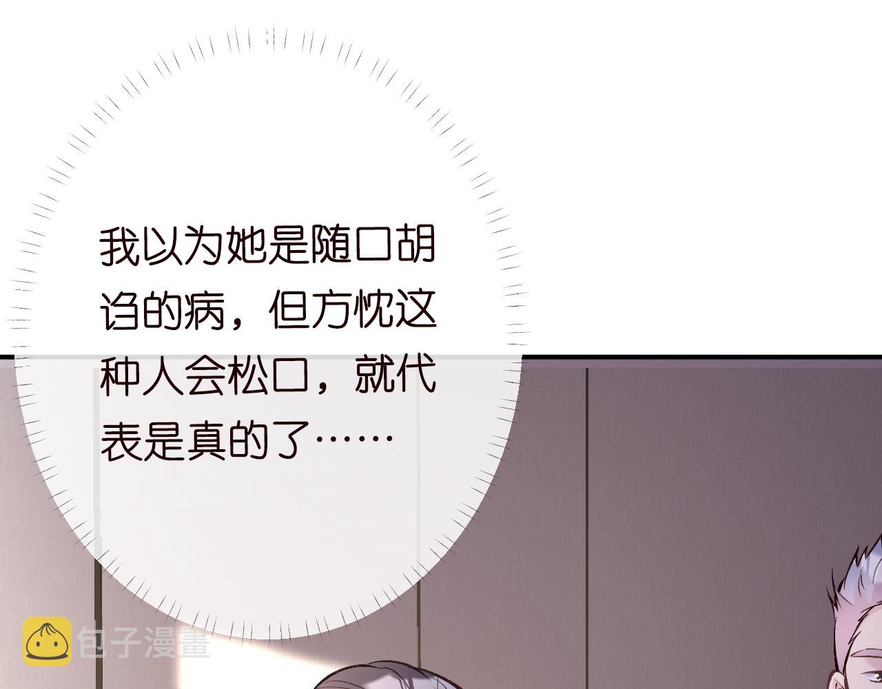 第107 诊金，她要五百万92