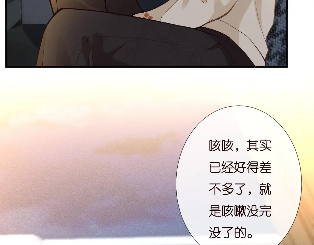 第252 我的便宜你随便占29