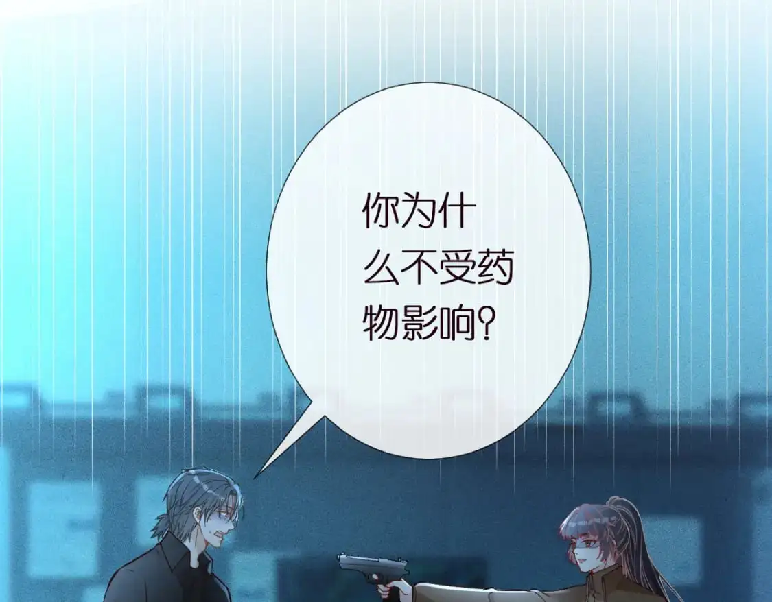 第270 你动了闵郁？26