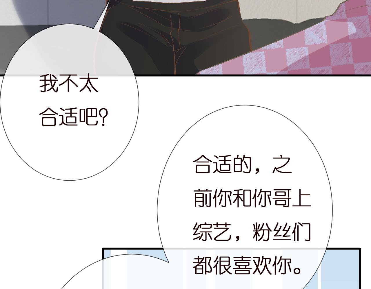 第152 幸运粉丝10