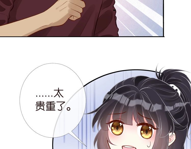 第171 大管家的礼物59
