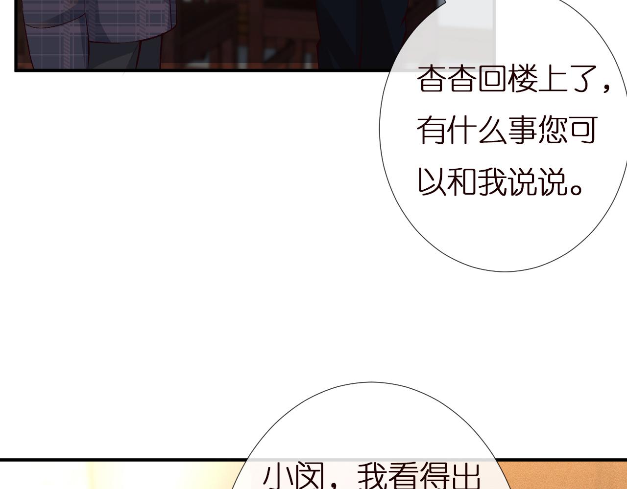 第142 托付信任99
