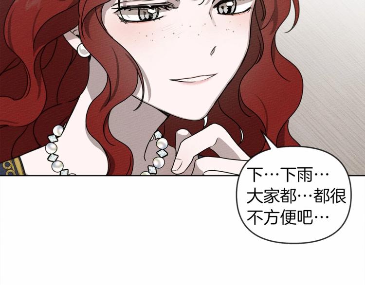 第14话 别扭的坦诚26