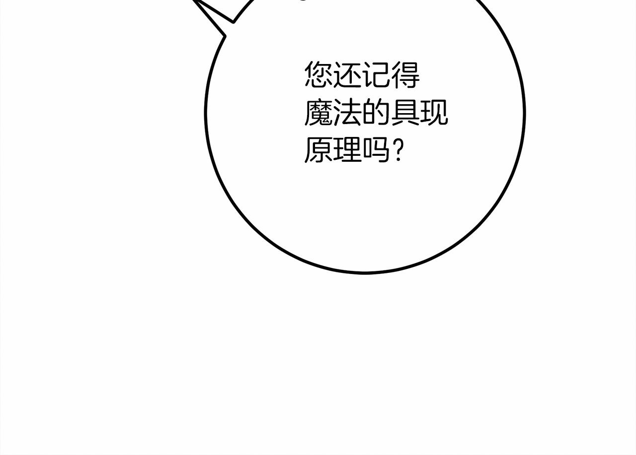 第50话 醋了醋了56
