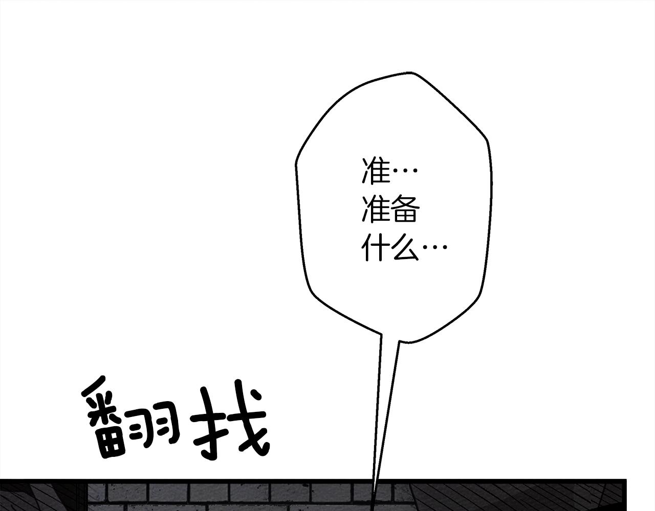 第42话 想做的事170