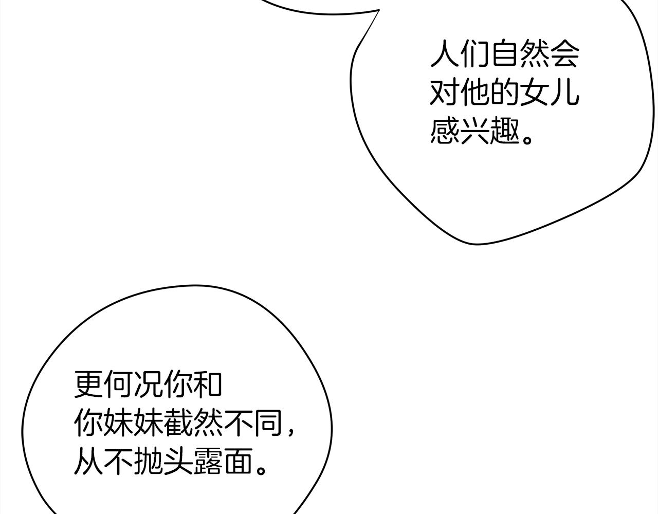 第32话 只有我们俩的郊游119
