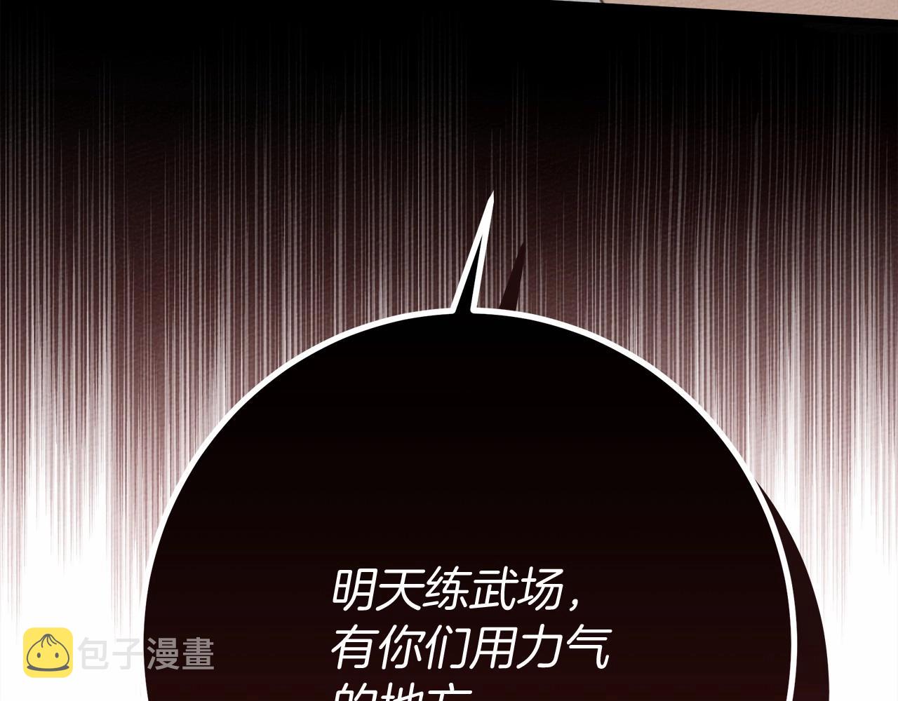 第49话 麦茜主动37
