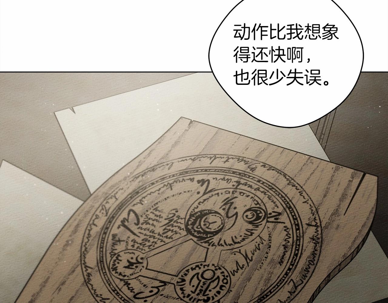 第31话 睡着的他133