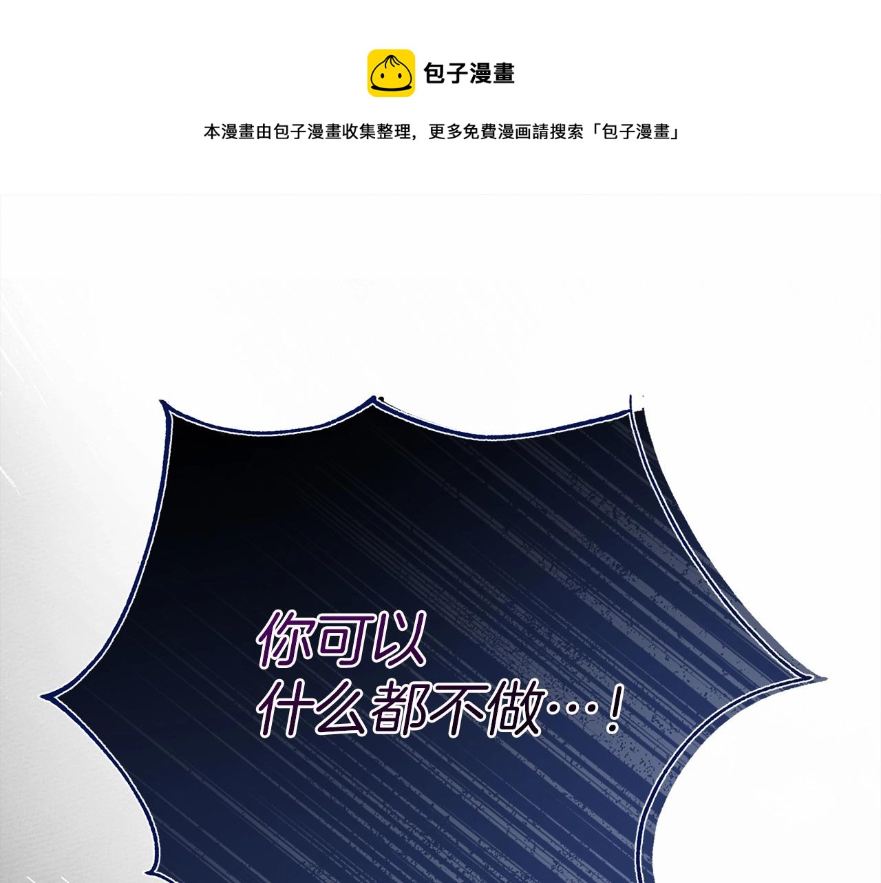 第53话 要让你离不开我49