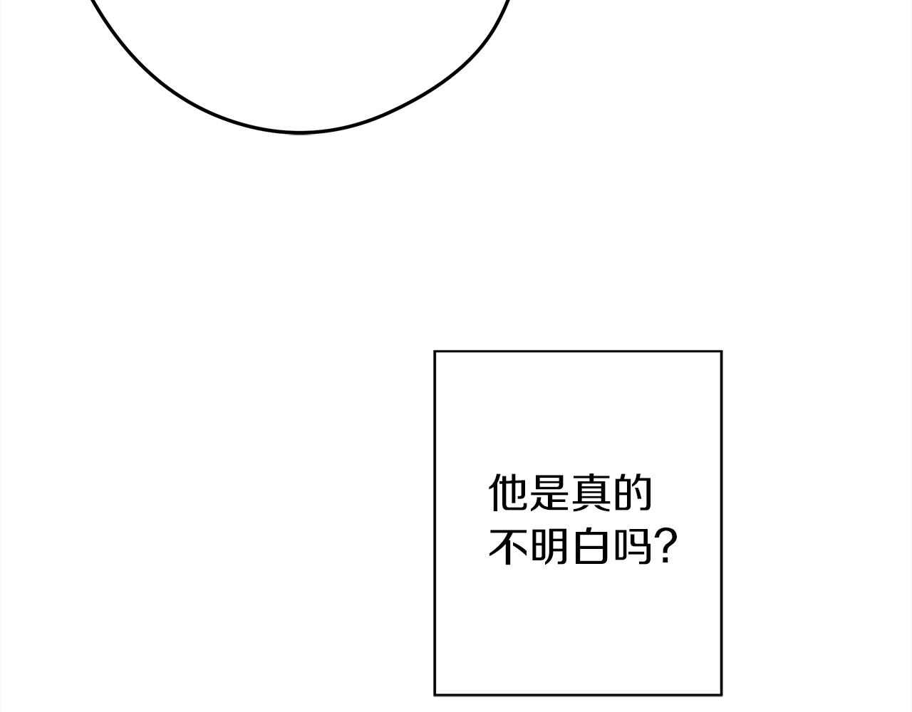 第33话 你最讨厌什么？83