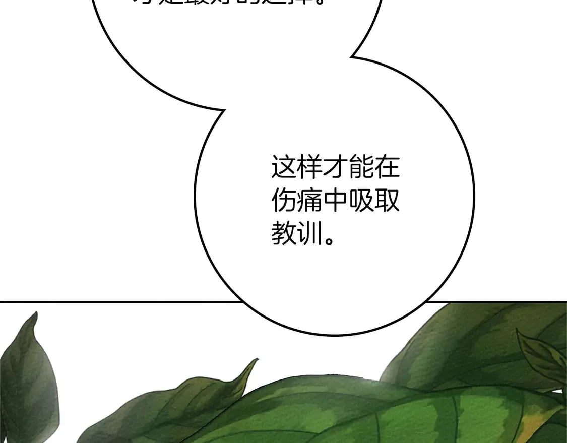 第91话 生活再苦都不怕，有夫人就够甜53