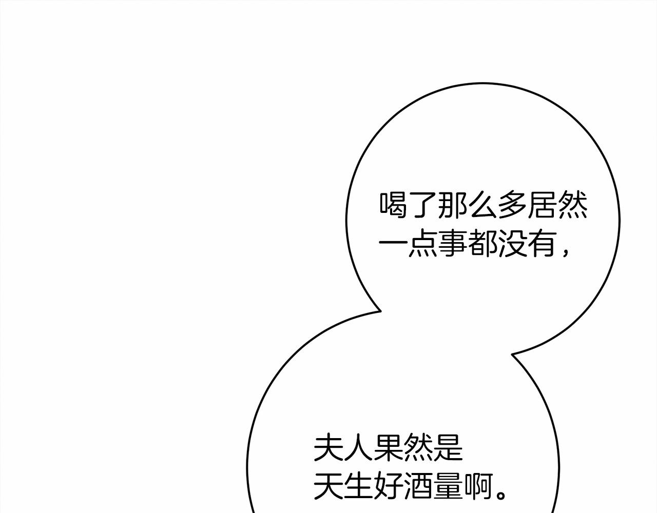 第49话 麦茜主动160
