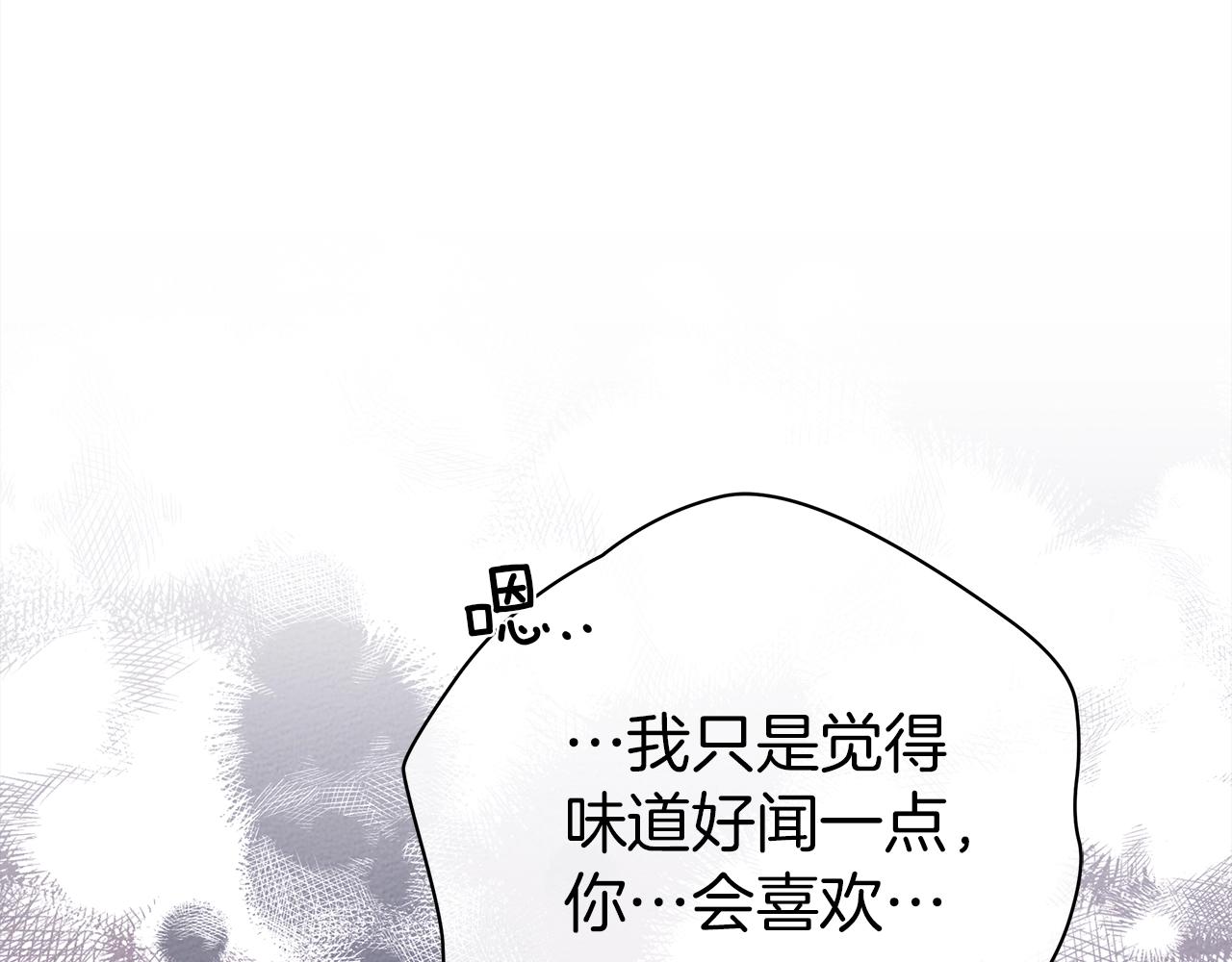 第27话 以身安抚暴戾173
