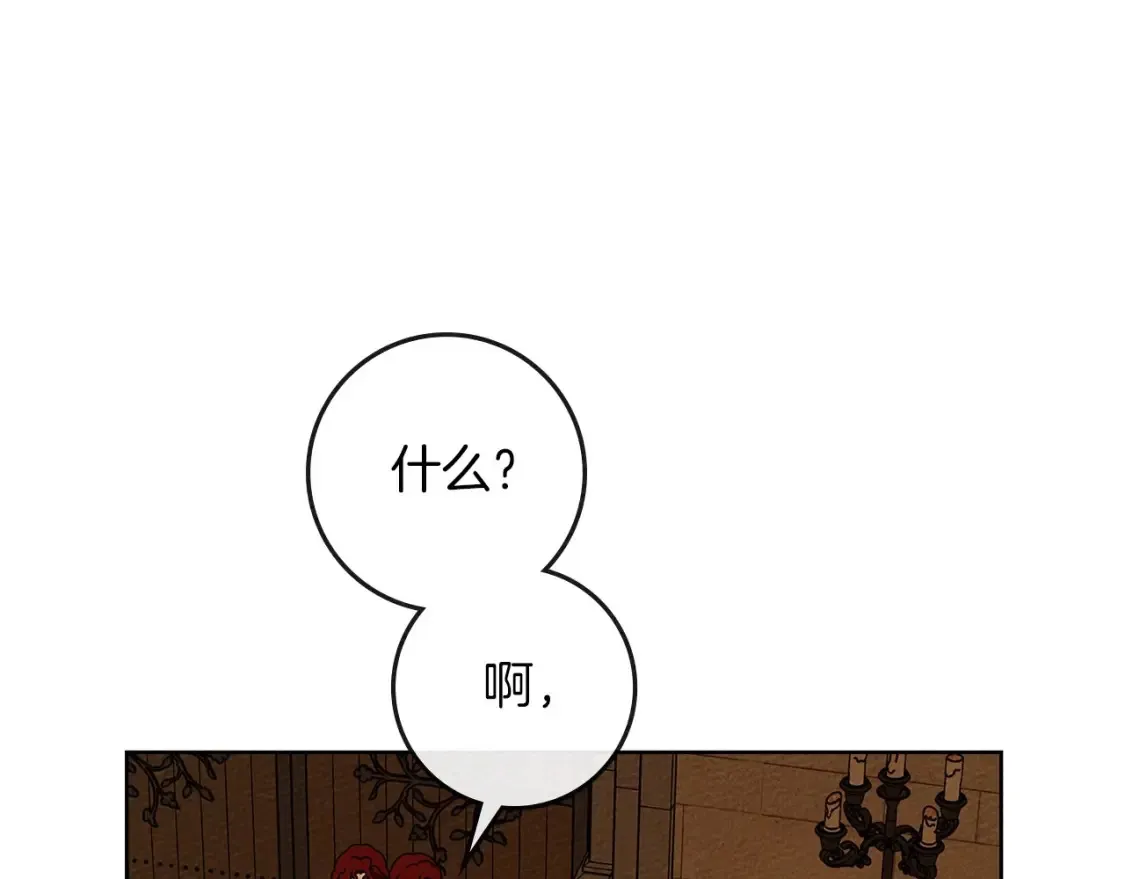 第82话 如果你再这样诱惑我…！13