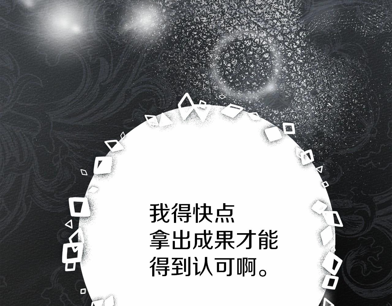 第54话 躲在墙角174