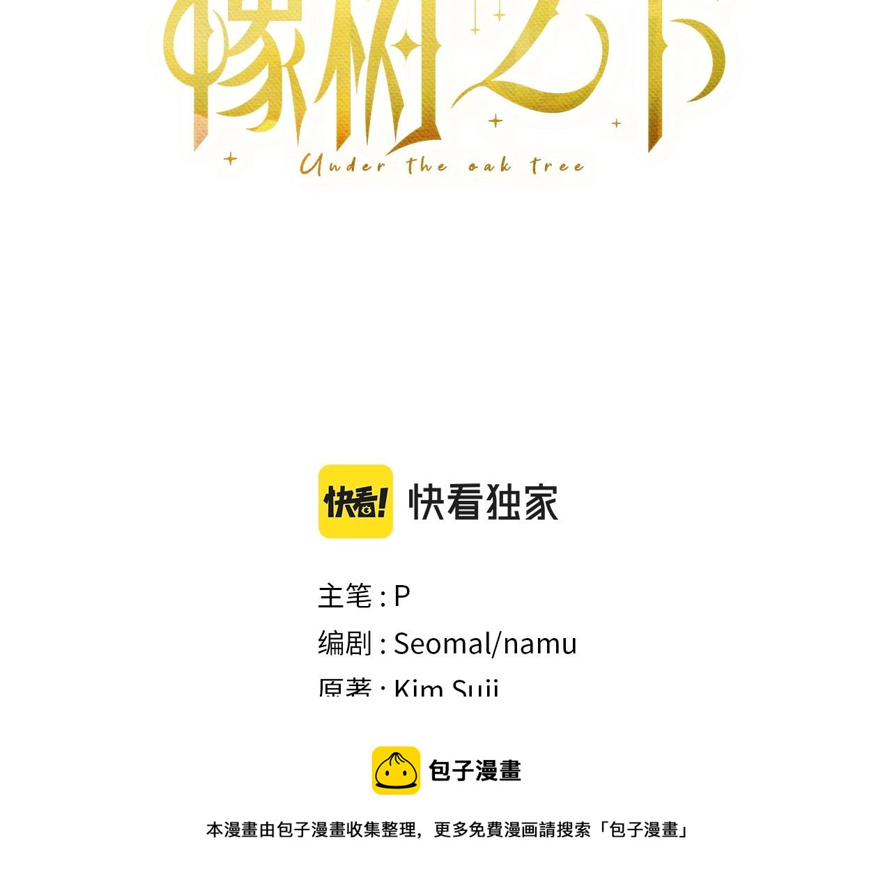 第43话 爱情使人上进60