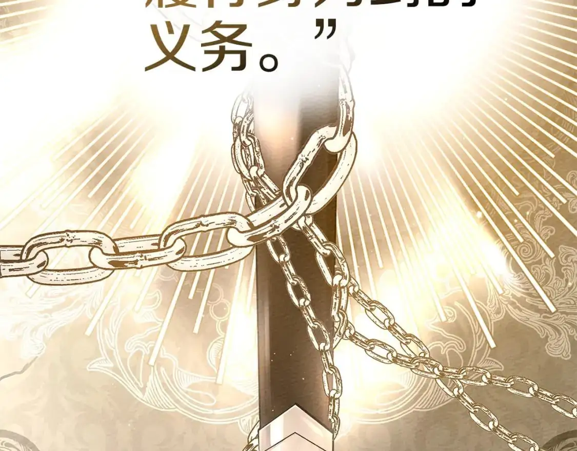 第80话 骑士精神132