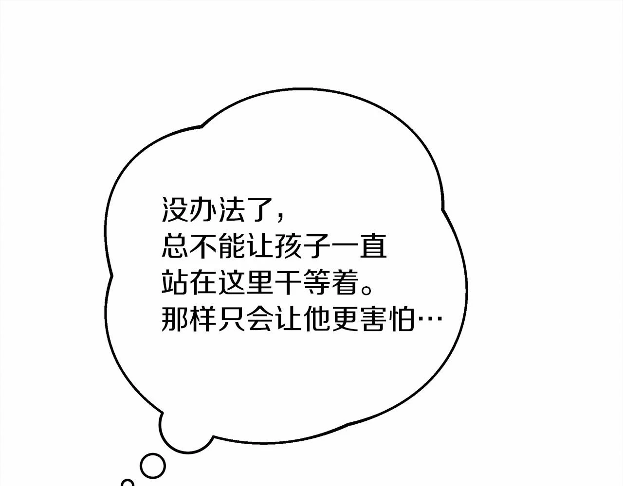 第61话 惊艳众人151