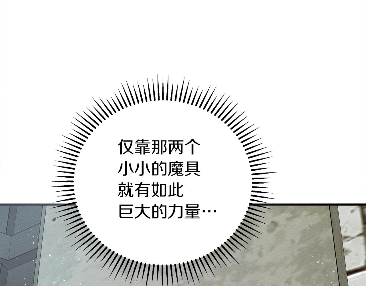 第36话 守护是骑士的义务107