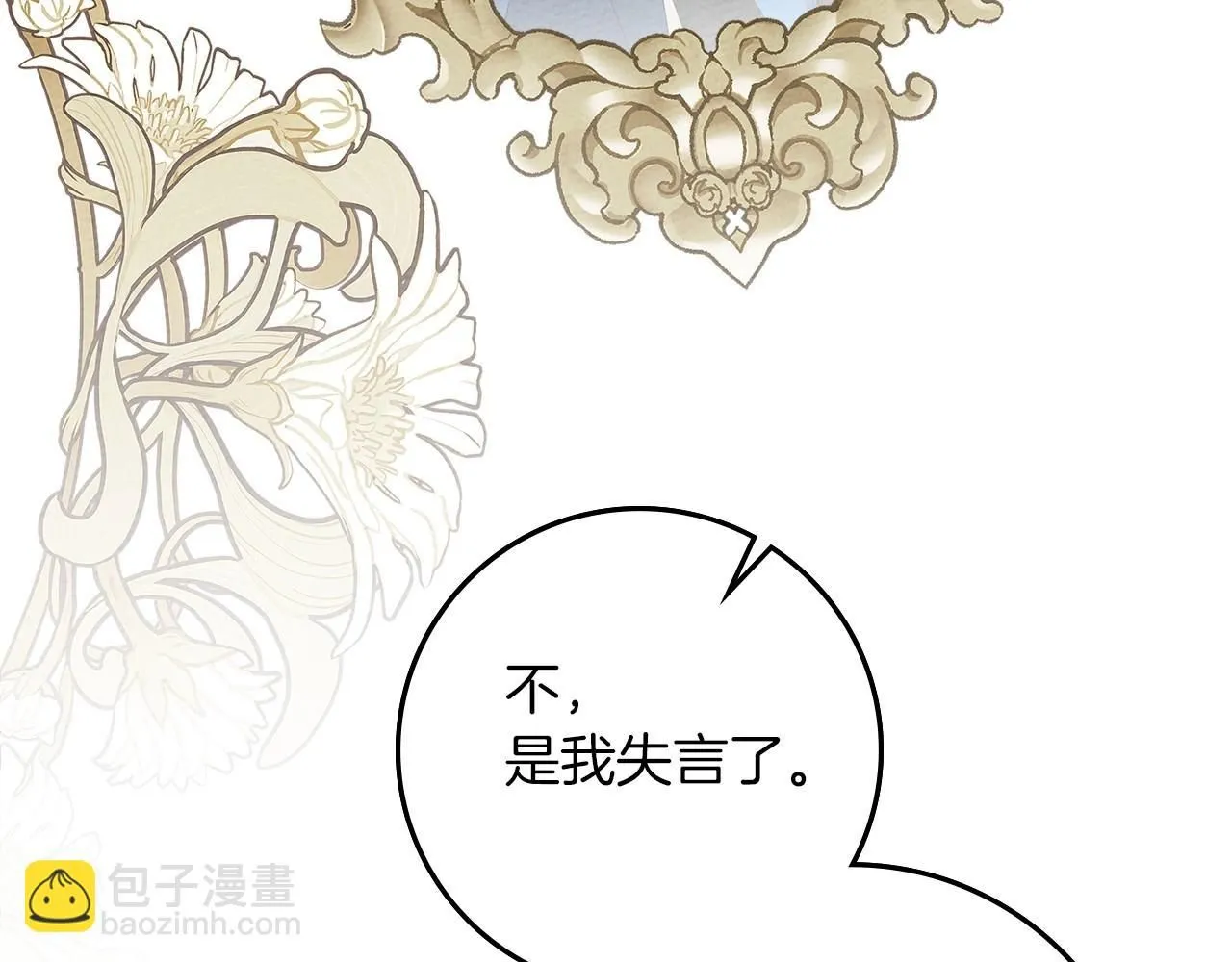 第67话 为什么对我这么亲切？191