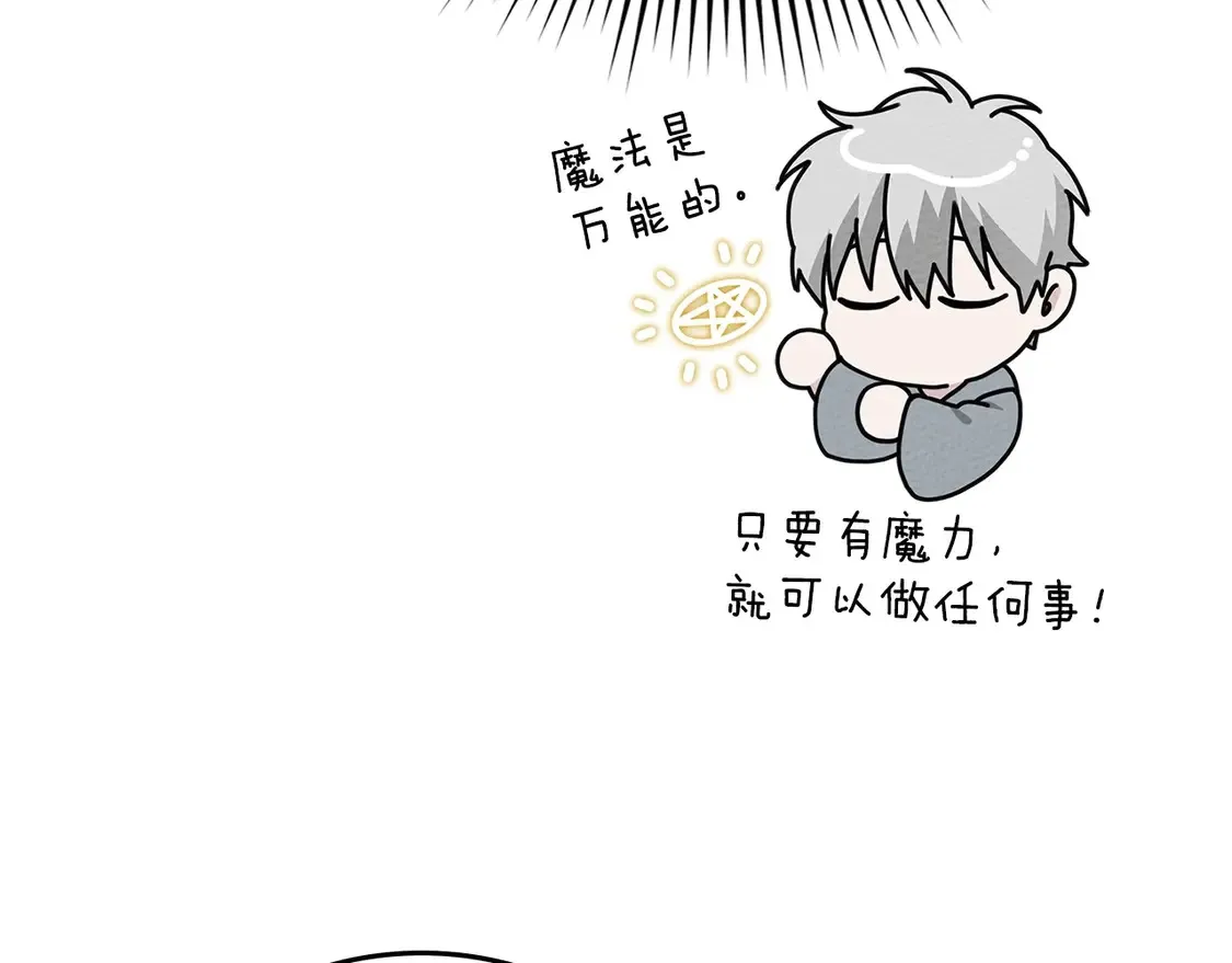 第91话 生活再苦都不怕，有夫人就够甜68