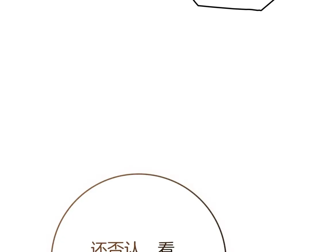 第82话 如果你再这样诱惑我…！125