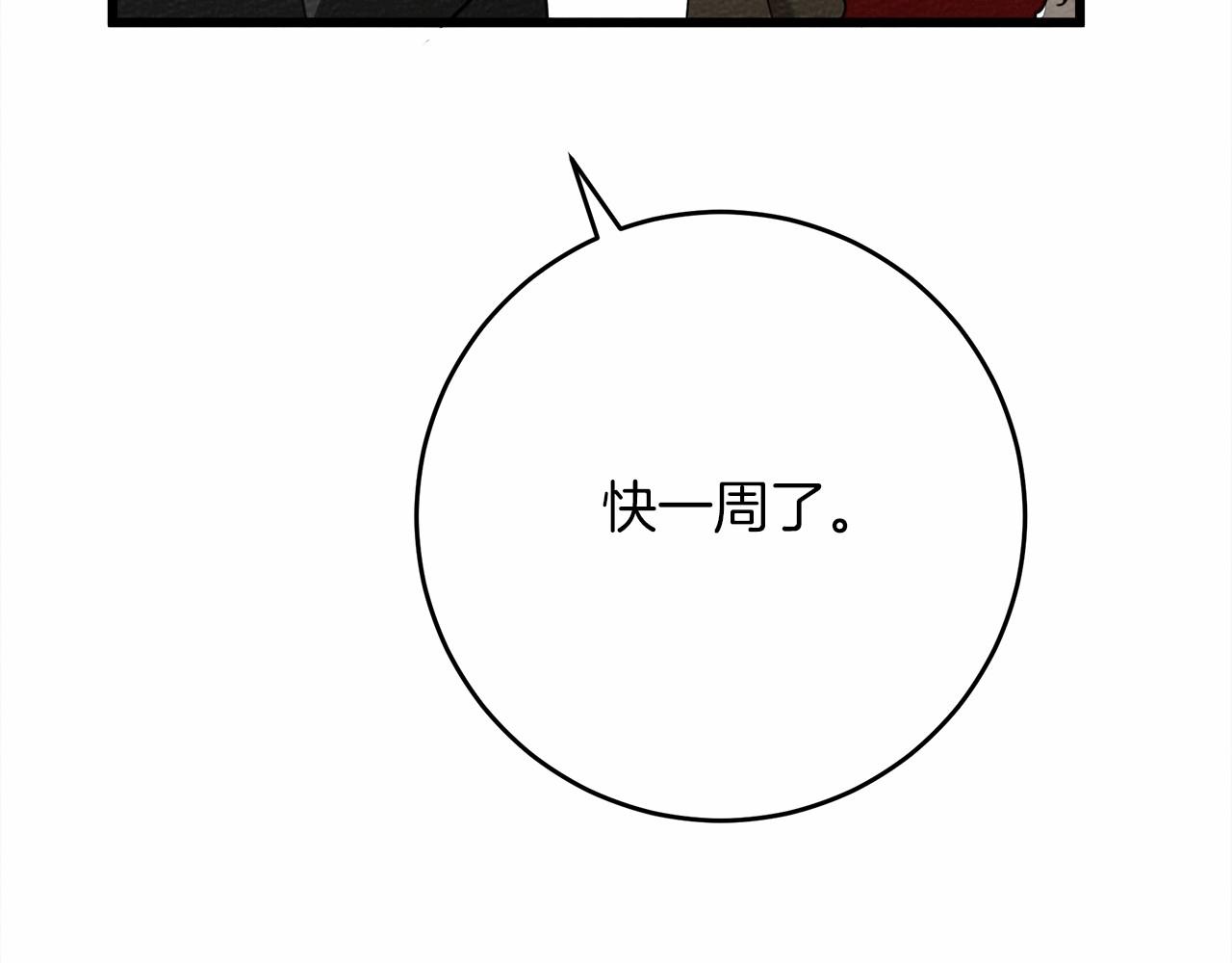 第44话 你的触感68