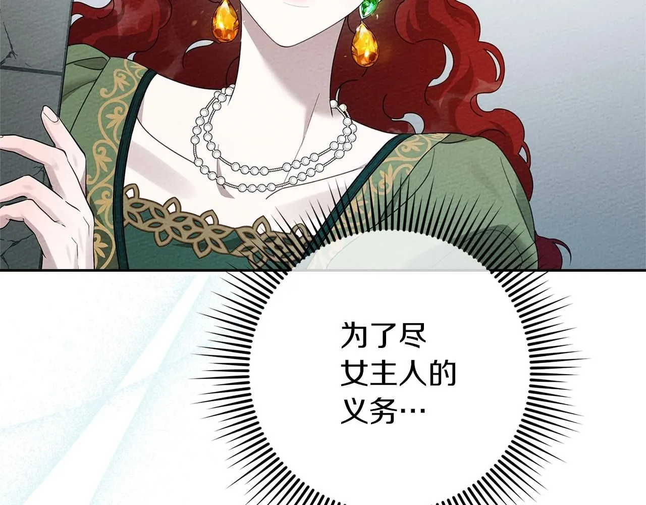 第69话 像这种亲密的关系…115