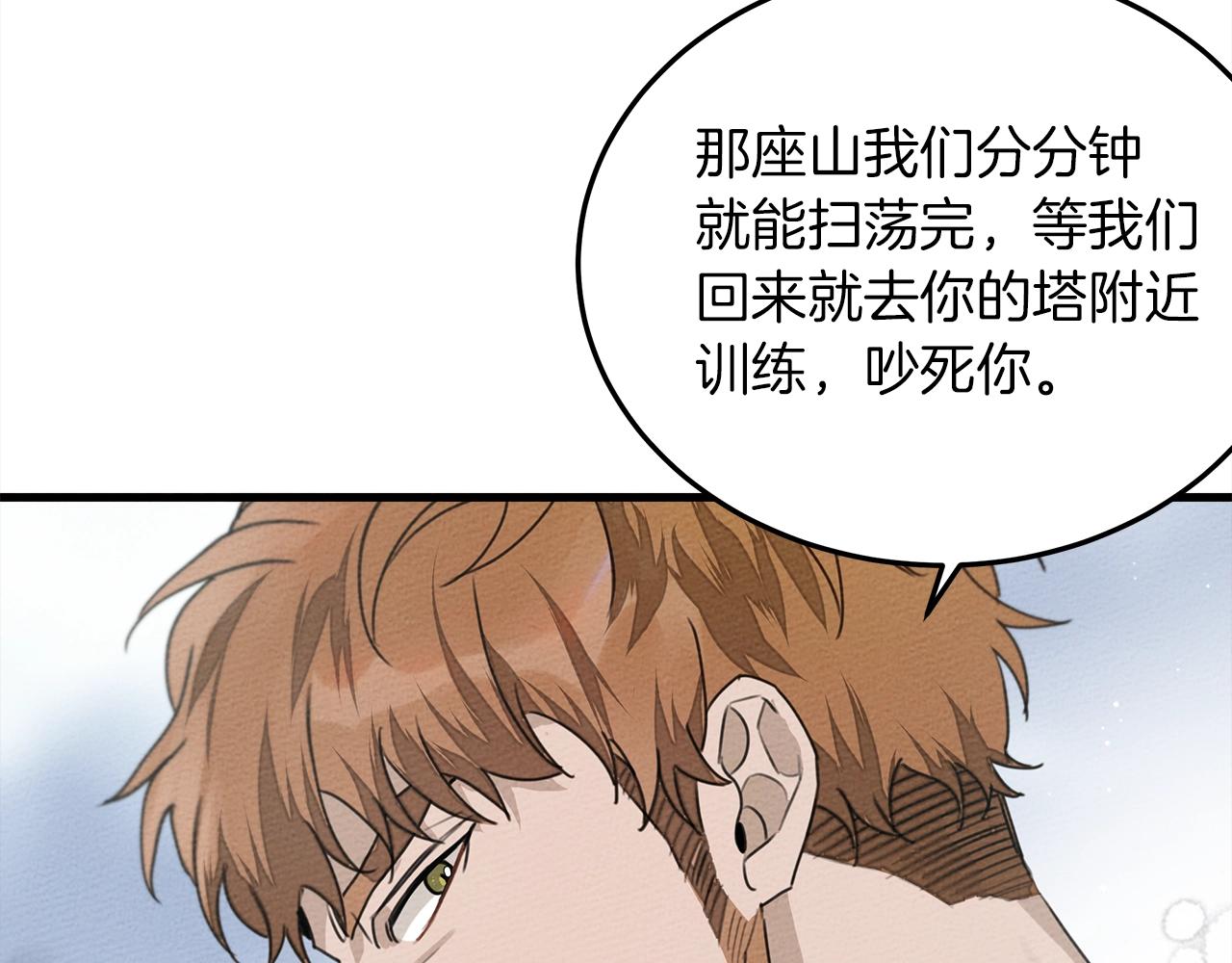第37话 她主动亲我？！58