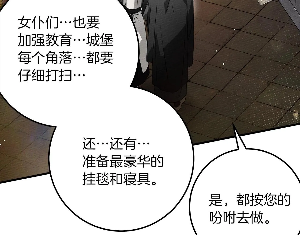 第二季·完结篇 情敌上线？93