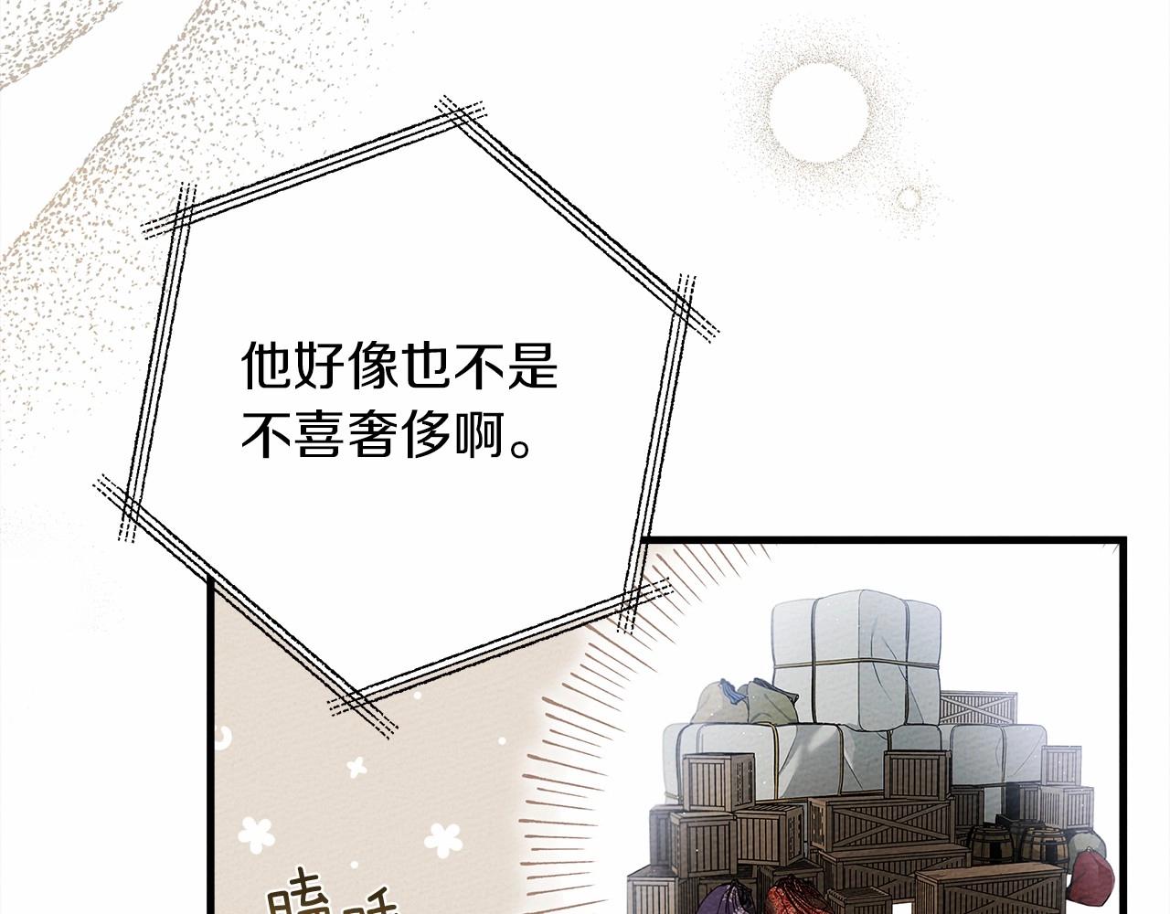 第51话 还真是霸道啊97