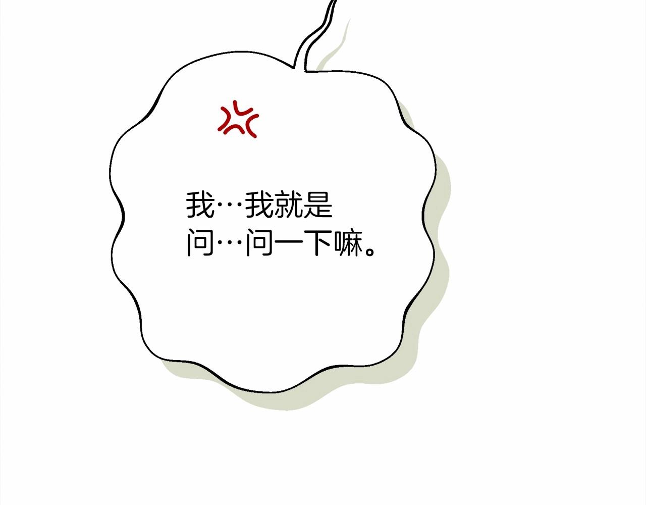 第50话 醋了醋了95