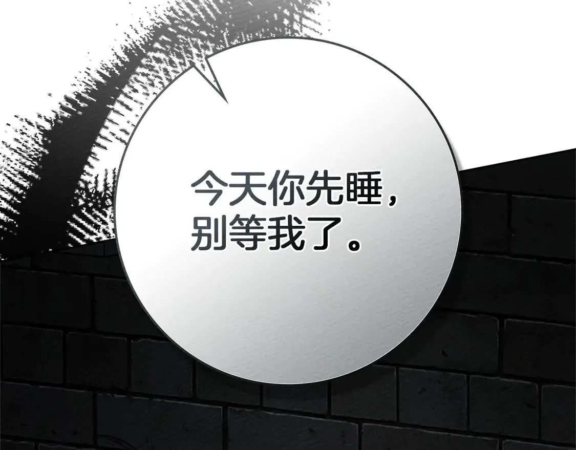 第92话 实在没法安心等待154