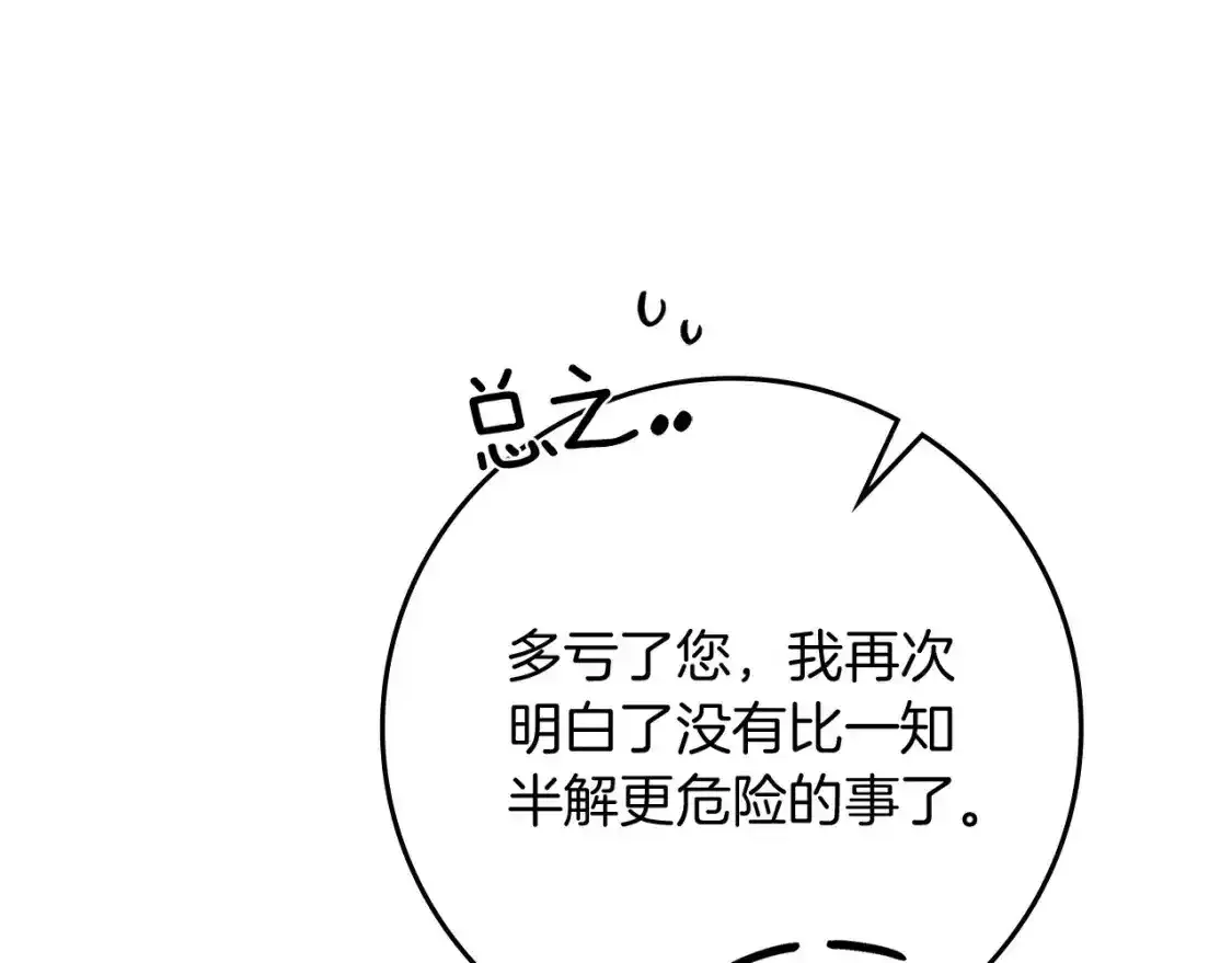 第81话34