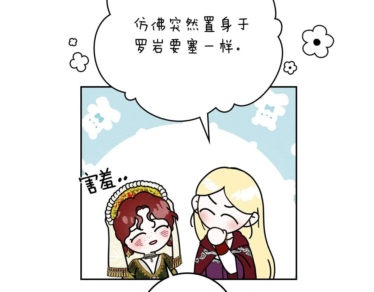 第3季 启 利普坦从来不跟我说这些事50