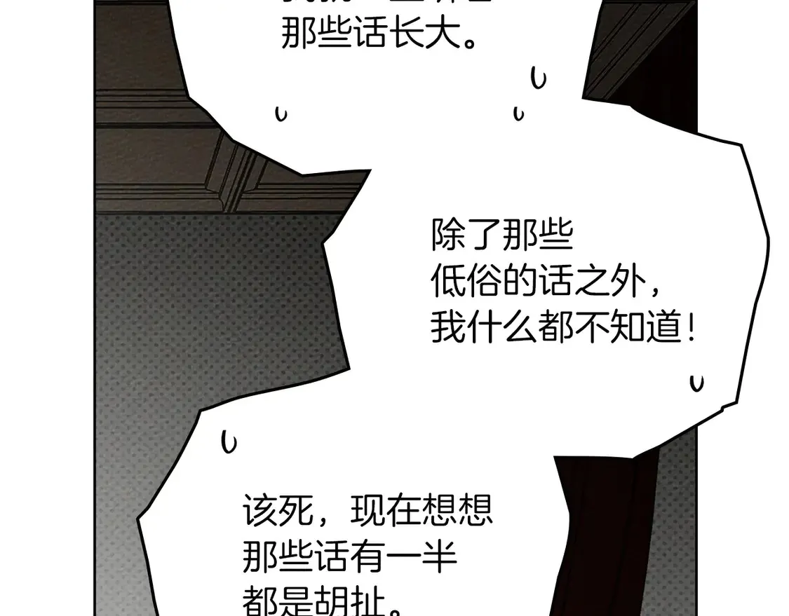 第88话 能跟我解释一下吗？98