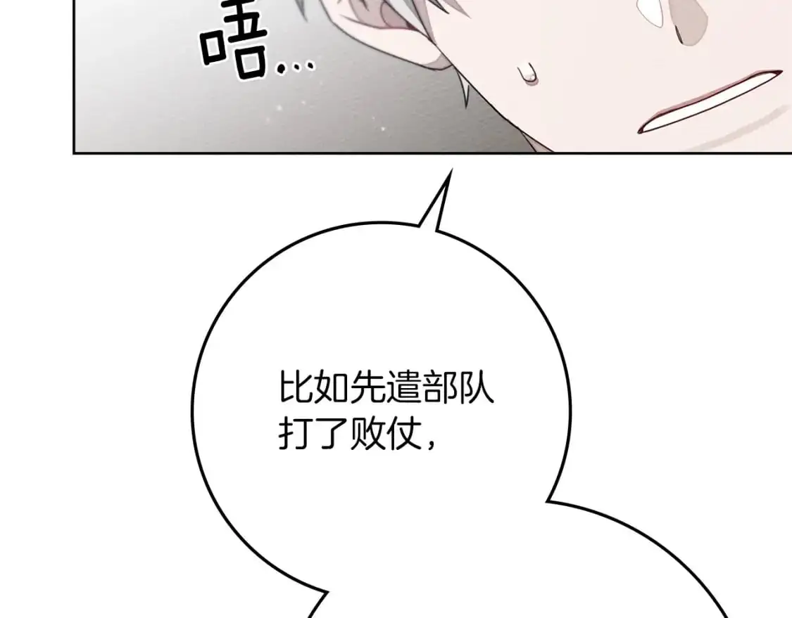 第80话 骑士精神126