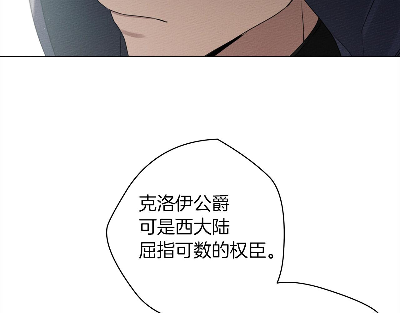 第32话 只有我们俩的郊游118